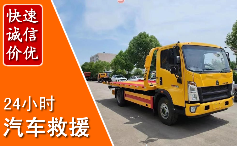 西宁汽车中途送冷却液