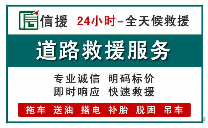 西宁汽车送油救援 (1).jpg