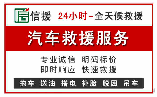 西宁汽车送油救援 (8).jpg