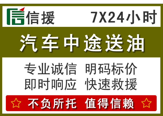 西宁送油.png