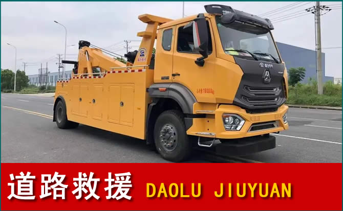 西宁道路救援汽车送水