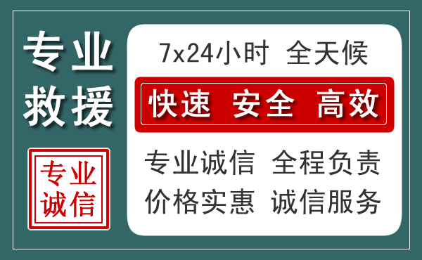 西宁汽车救援送柴油