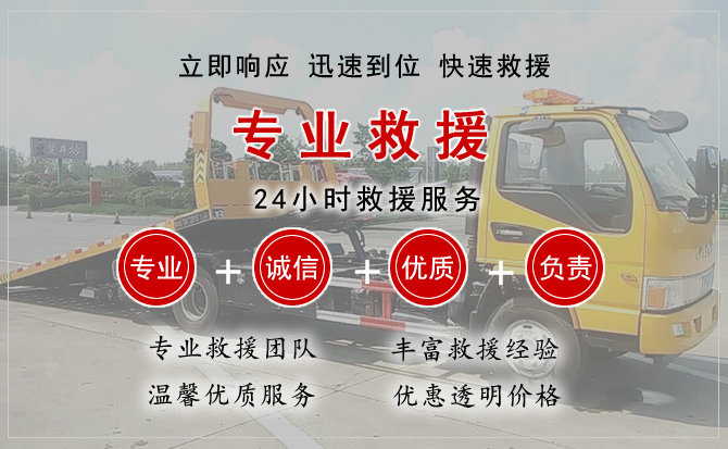 西宁汽车中途送油救援电话 西宁汽车中途送油救援电话
