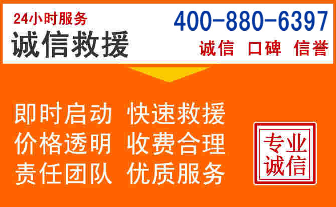 西宁道路救援电话 (14).jpg 西宁道路救援电话 (14).jpg